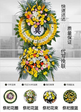 浙江省杭州萧山区新塘街道下潦社区花圈代送